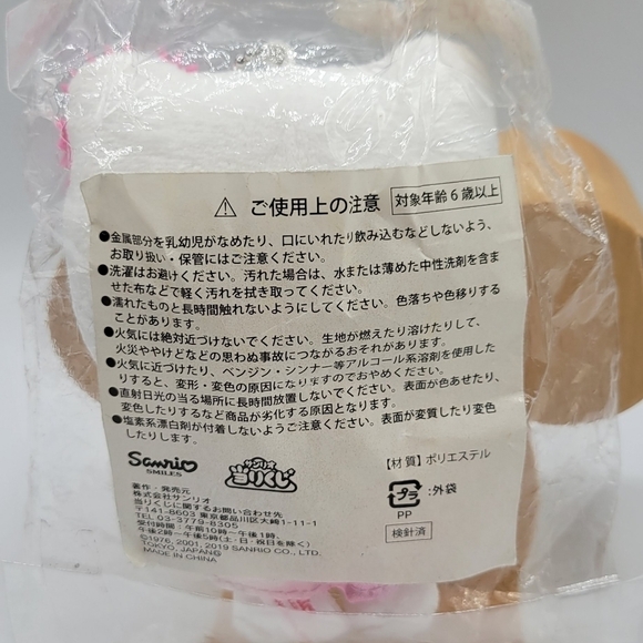 Sanrio Hello kitty Sakura Plush Purse Bag charm key chain - Picture 2 of 7